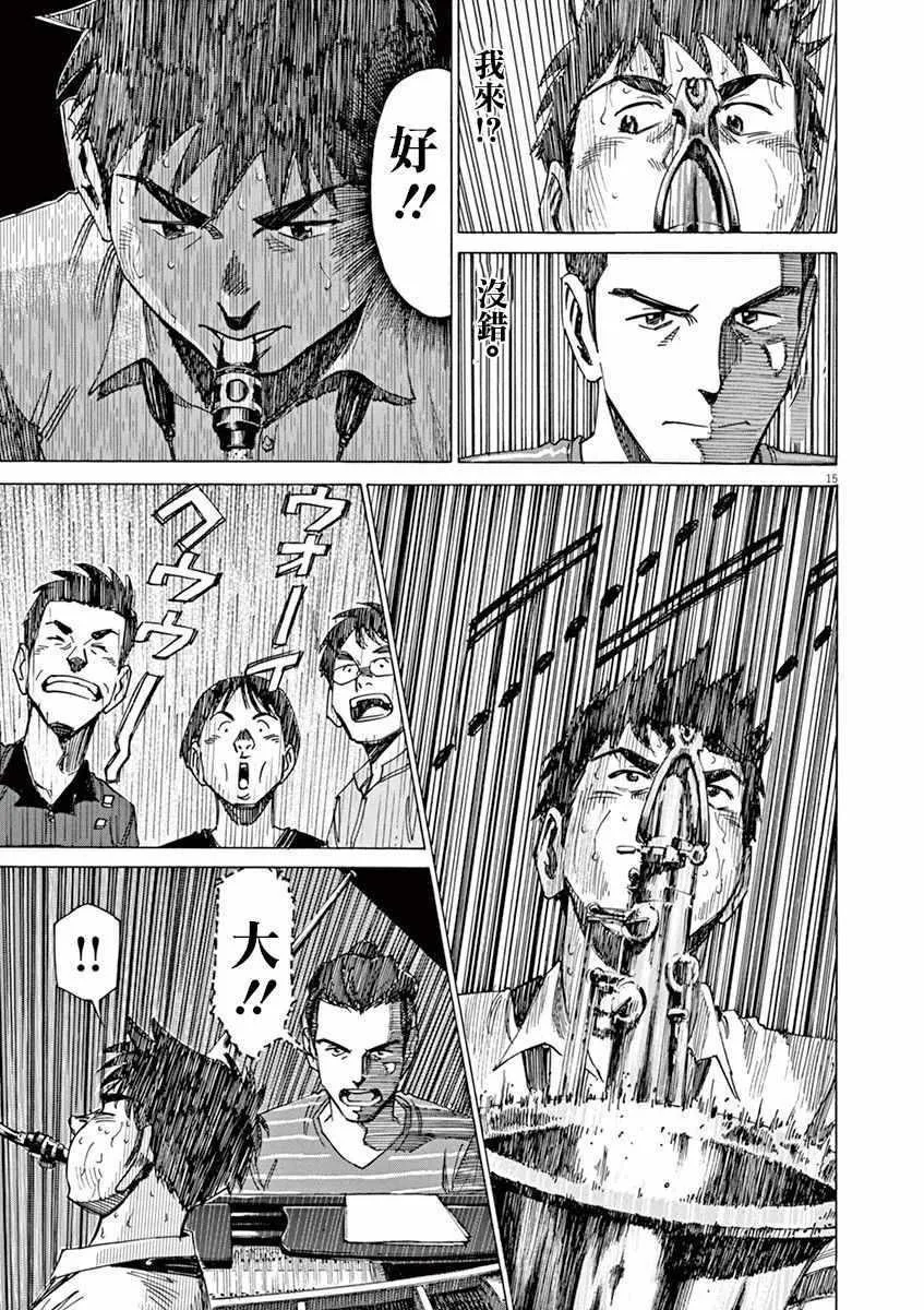 第48话 第13页