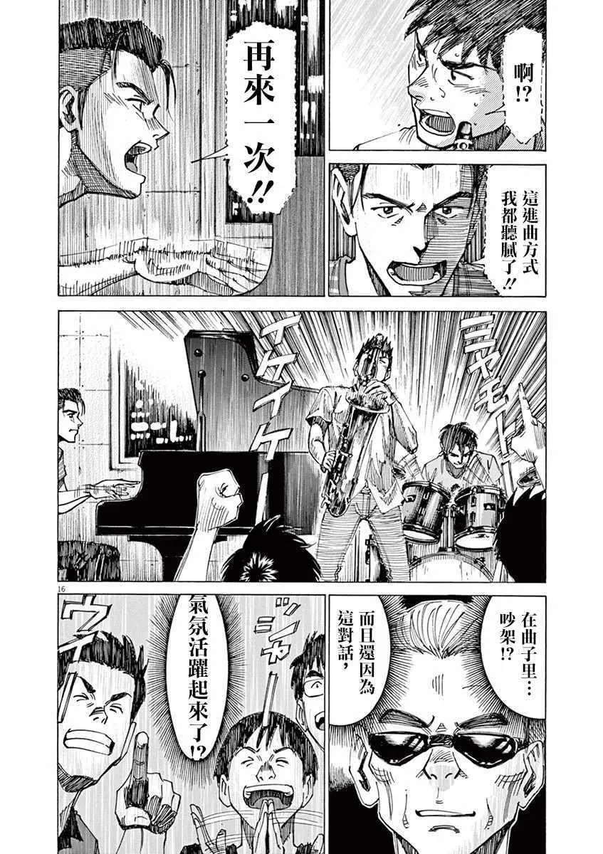 第48话 第14页