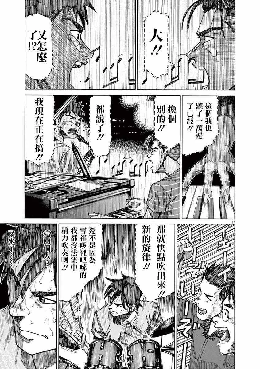 第48话 第15页