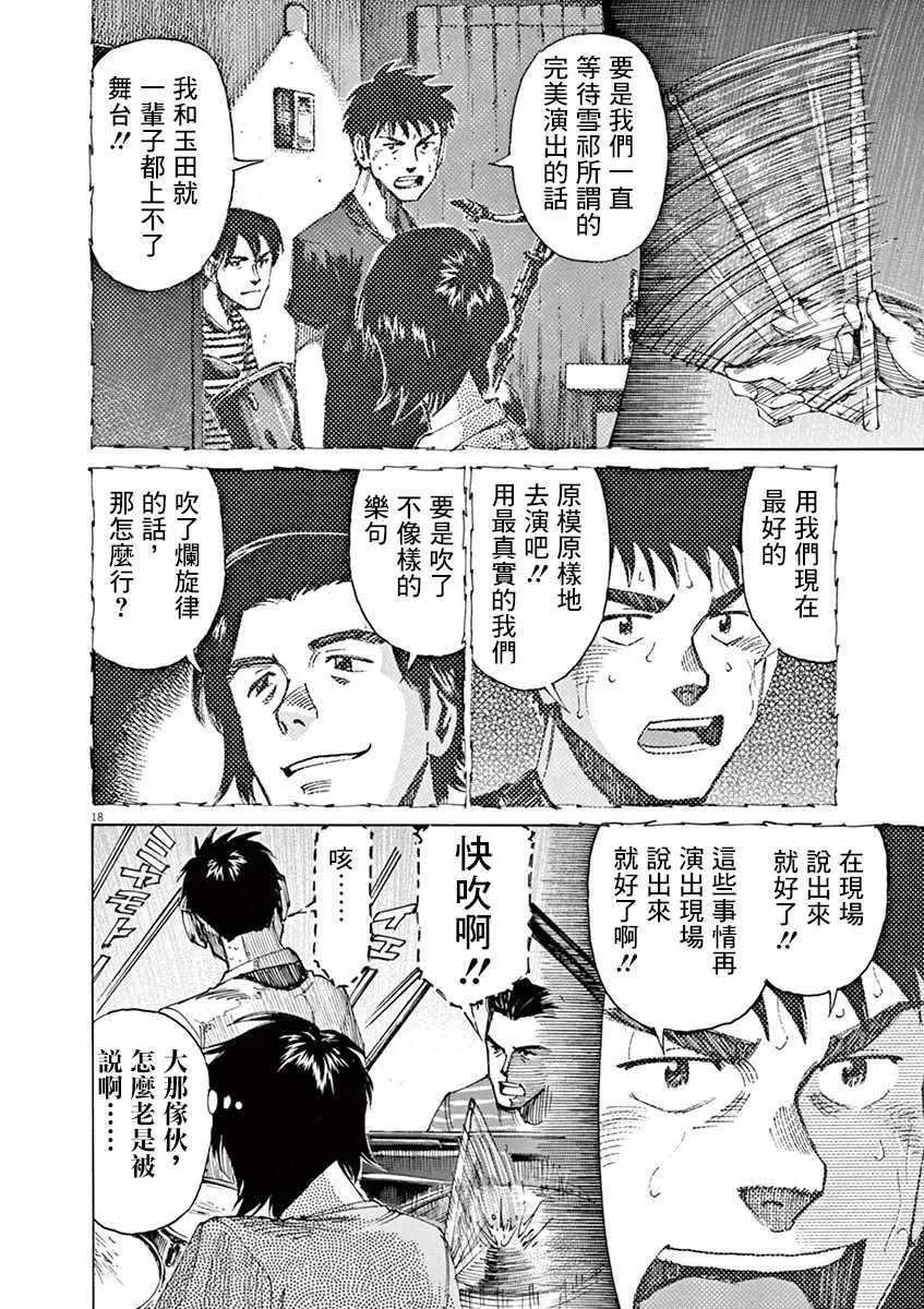 第48话 第16页