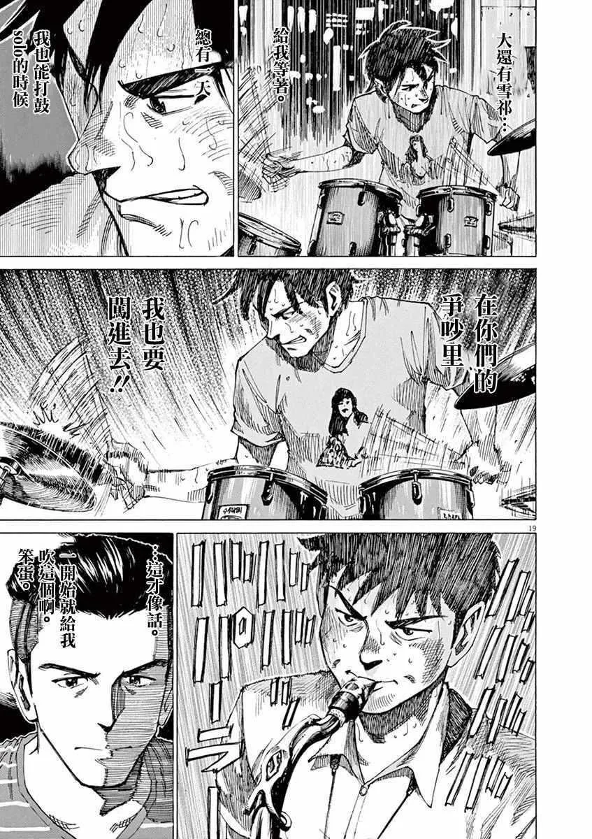 第48话 第17页
