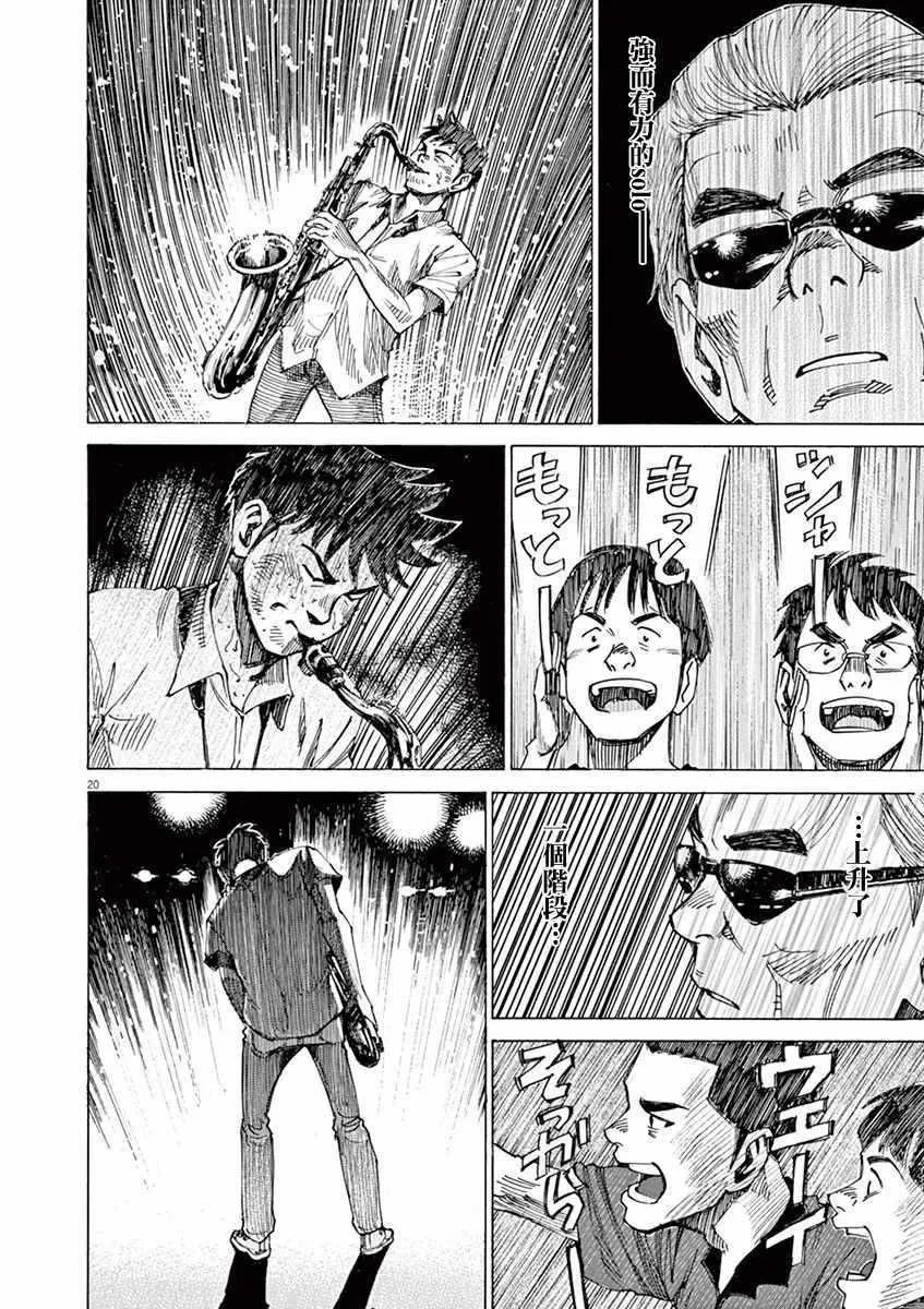 第48话 第18页