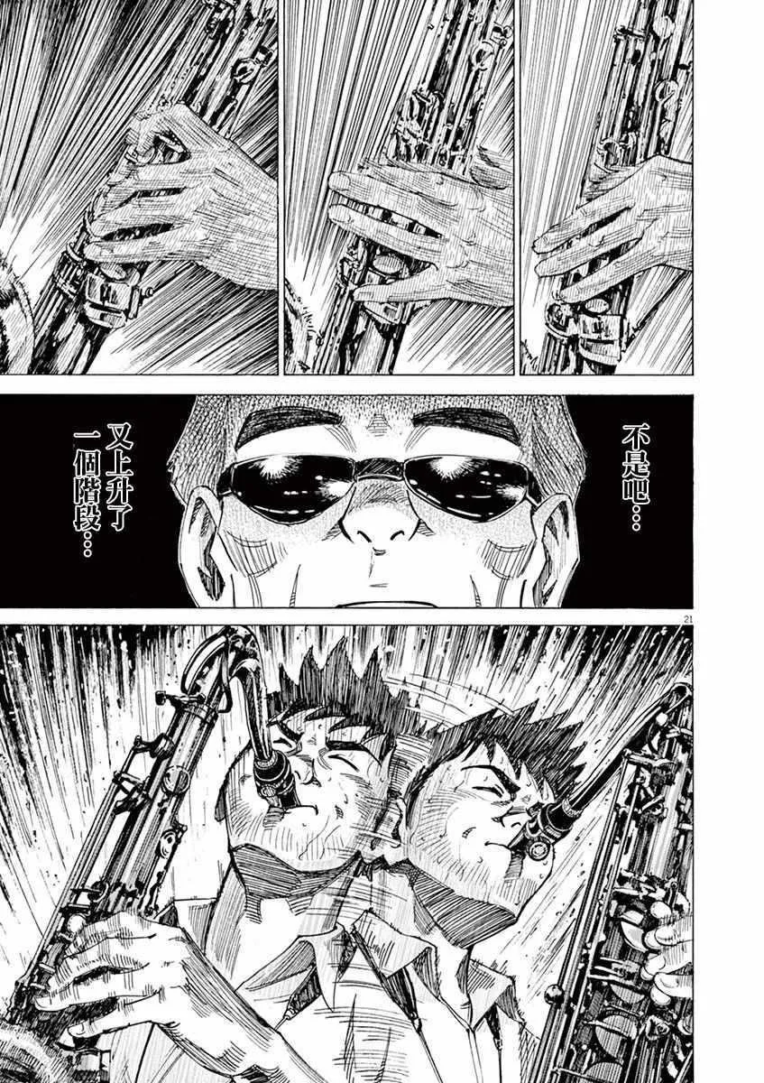 第48话 第19页