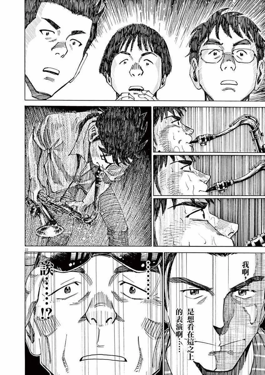 第48话 第20页