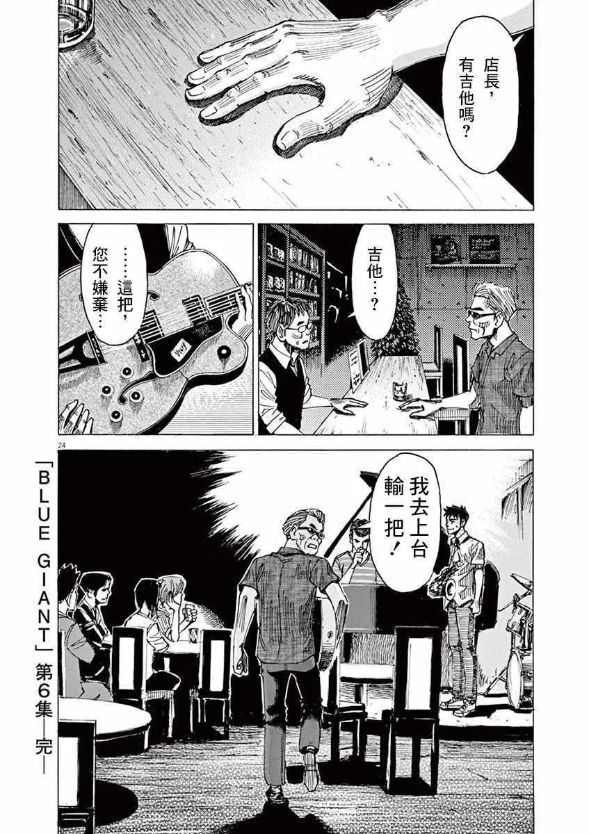 第48话 第22页
