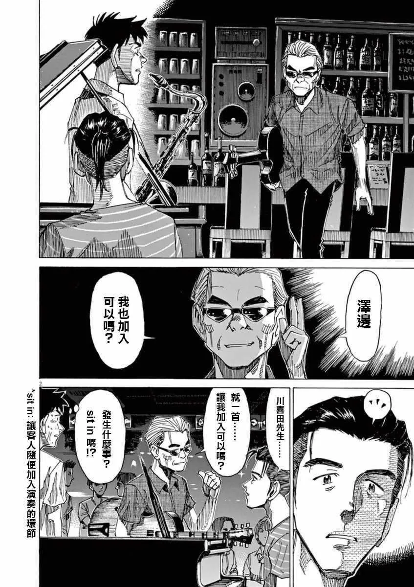 第49话 第5页