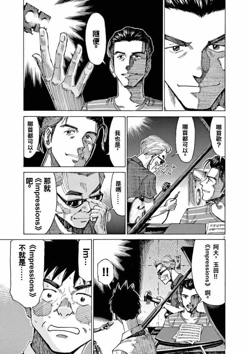 第49话 第6页