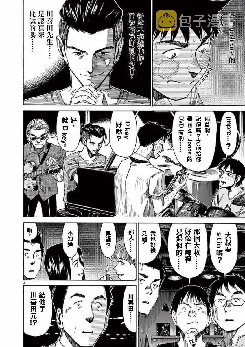 第49话 第7页
