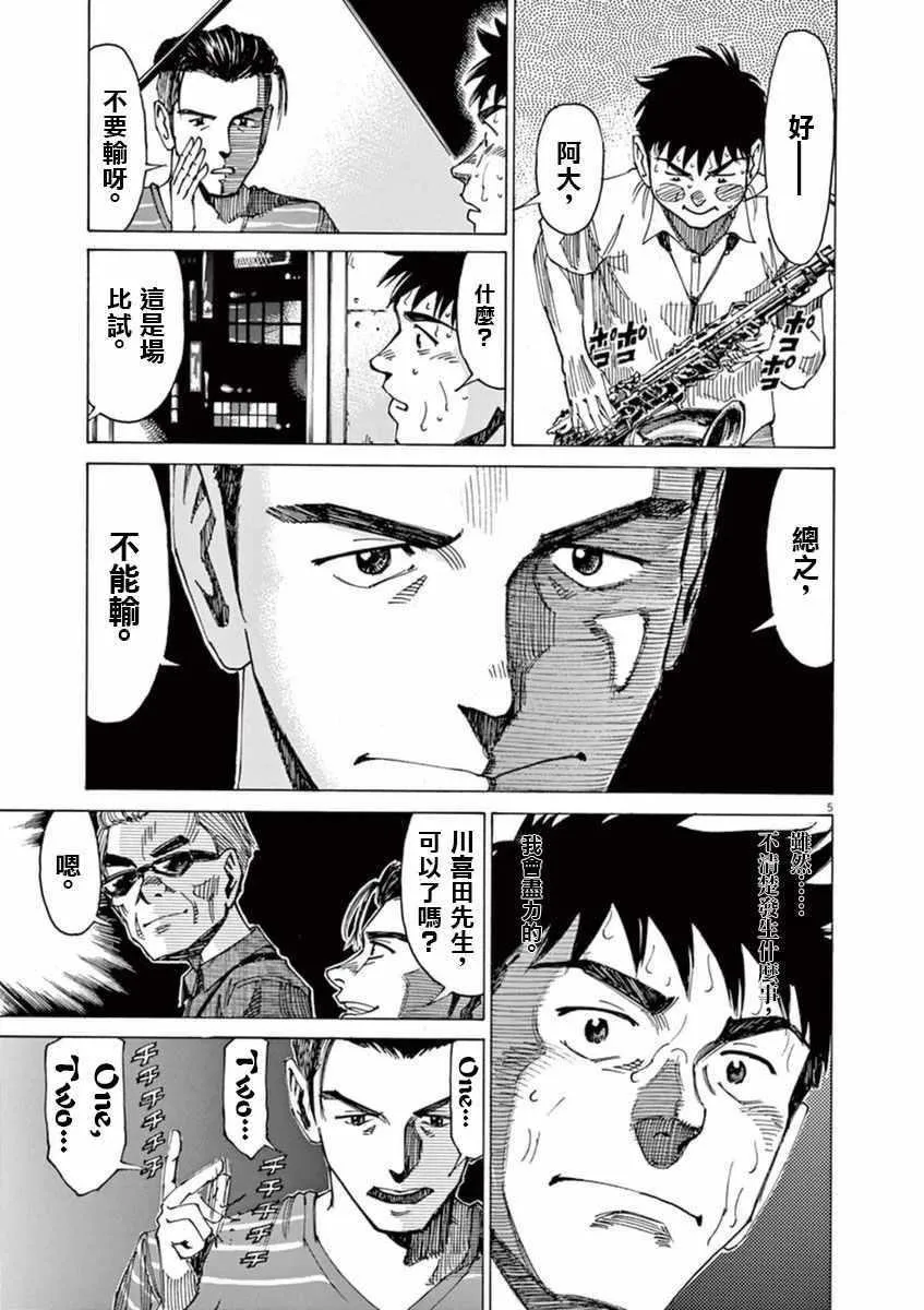 第49话 第8页