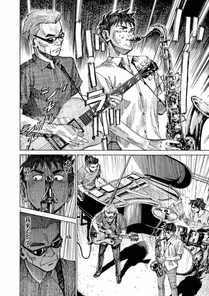第49话 第9页