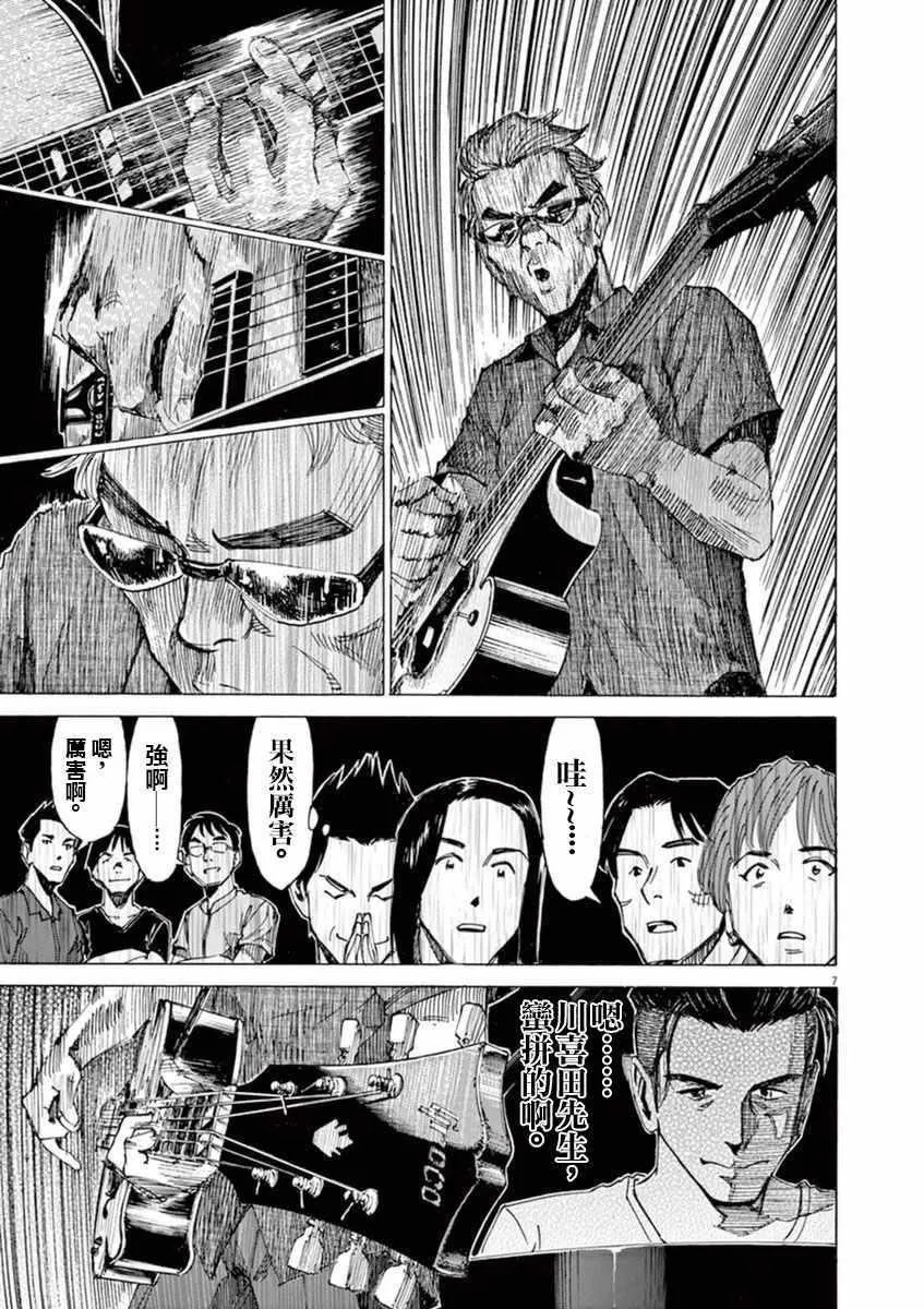 第49话 第10页