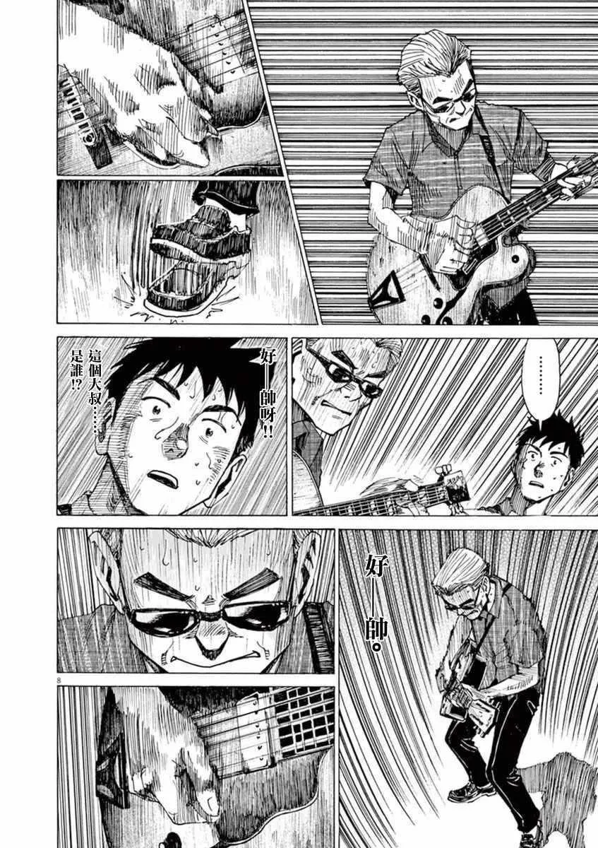 第49话 第11页