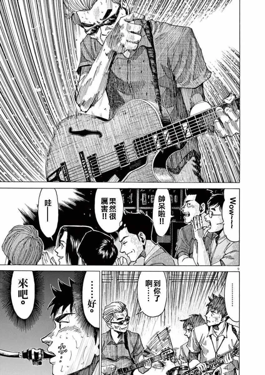 第49话 第12页