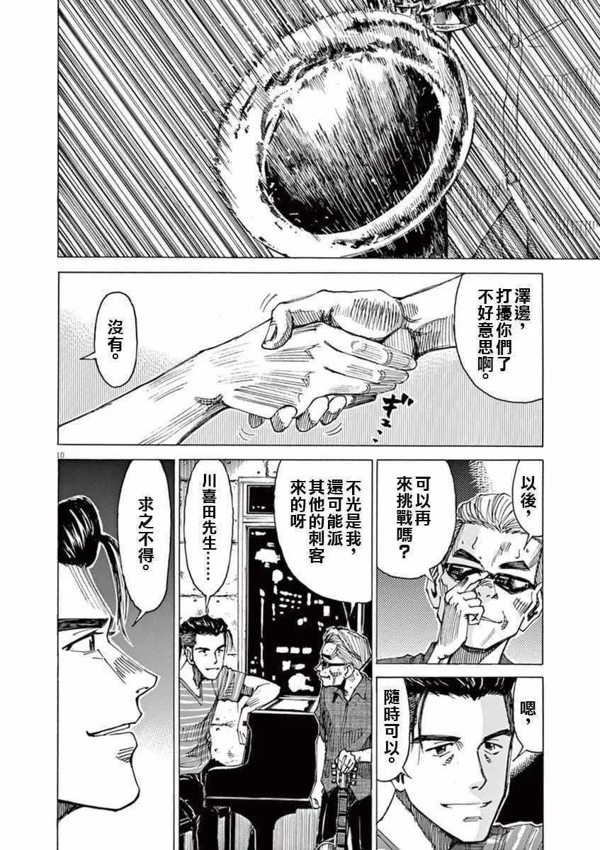 第49话 第13页