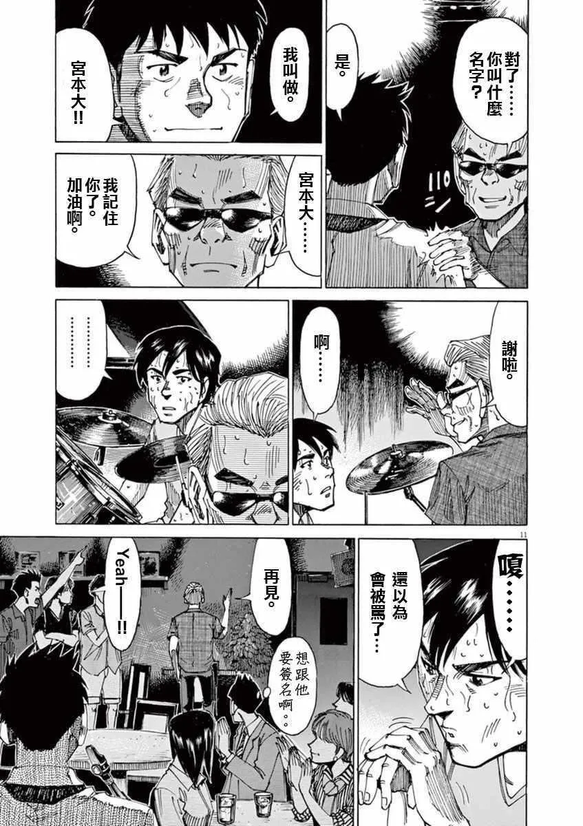 第49话 第14页