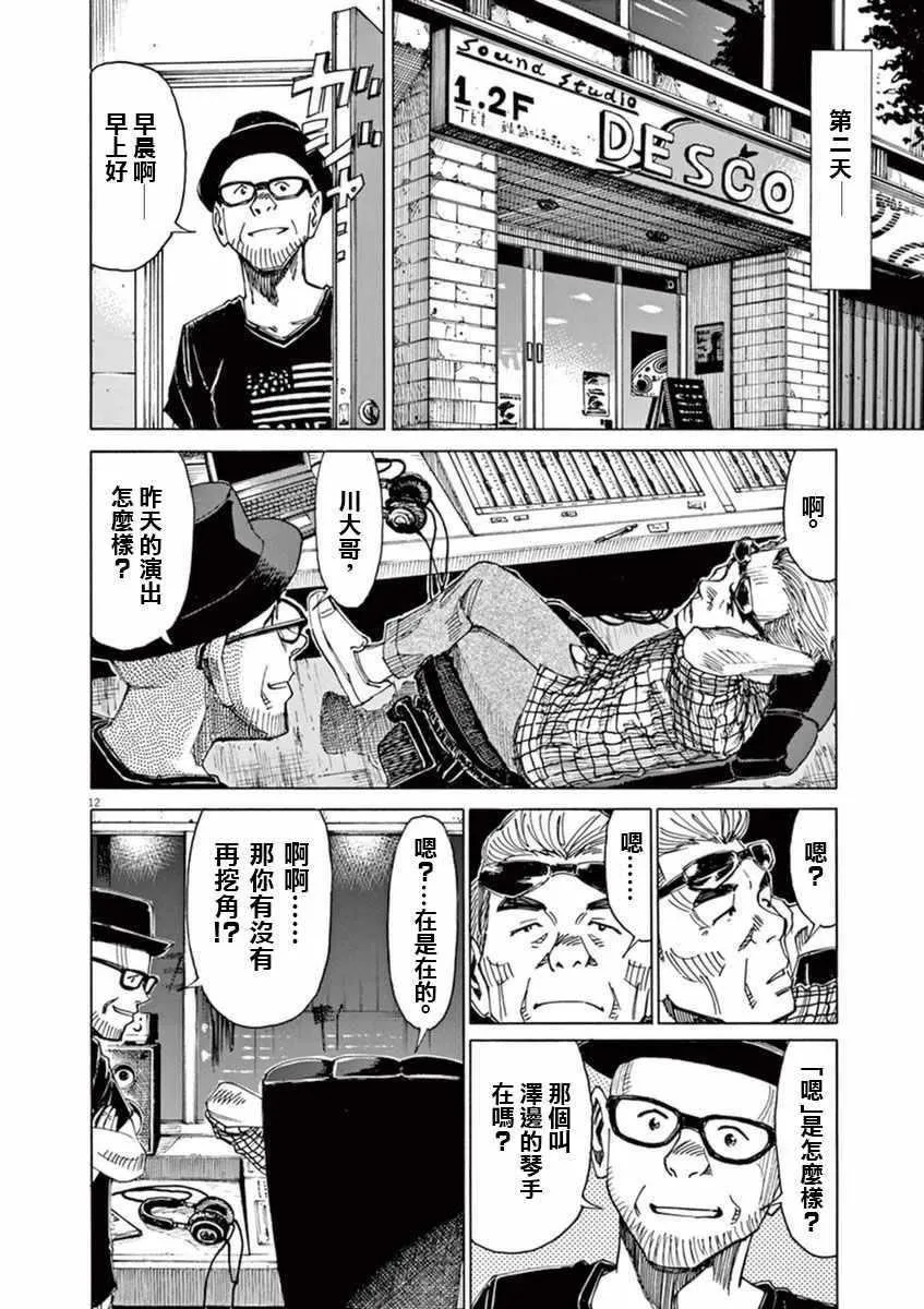 第49话 第15页