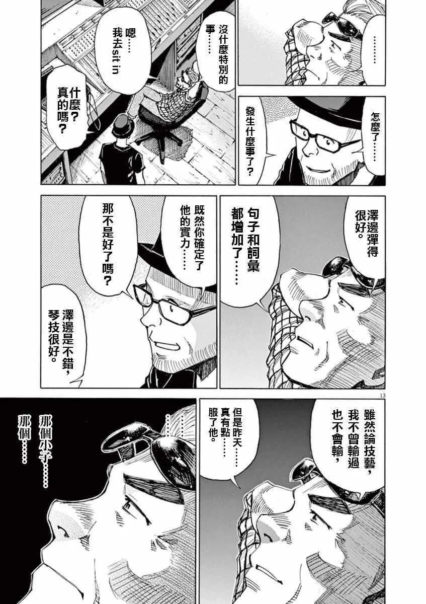 第49话 第16页