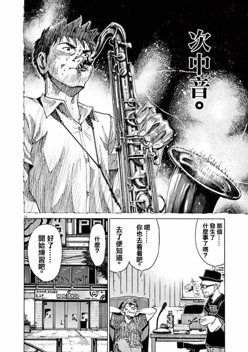 第49话 第17页