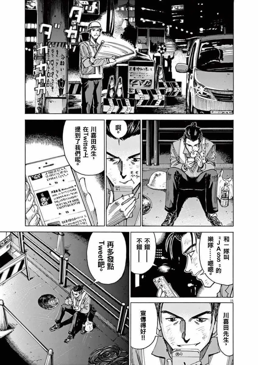第49话 第18页
