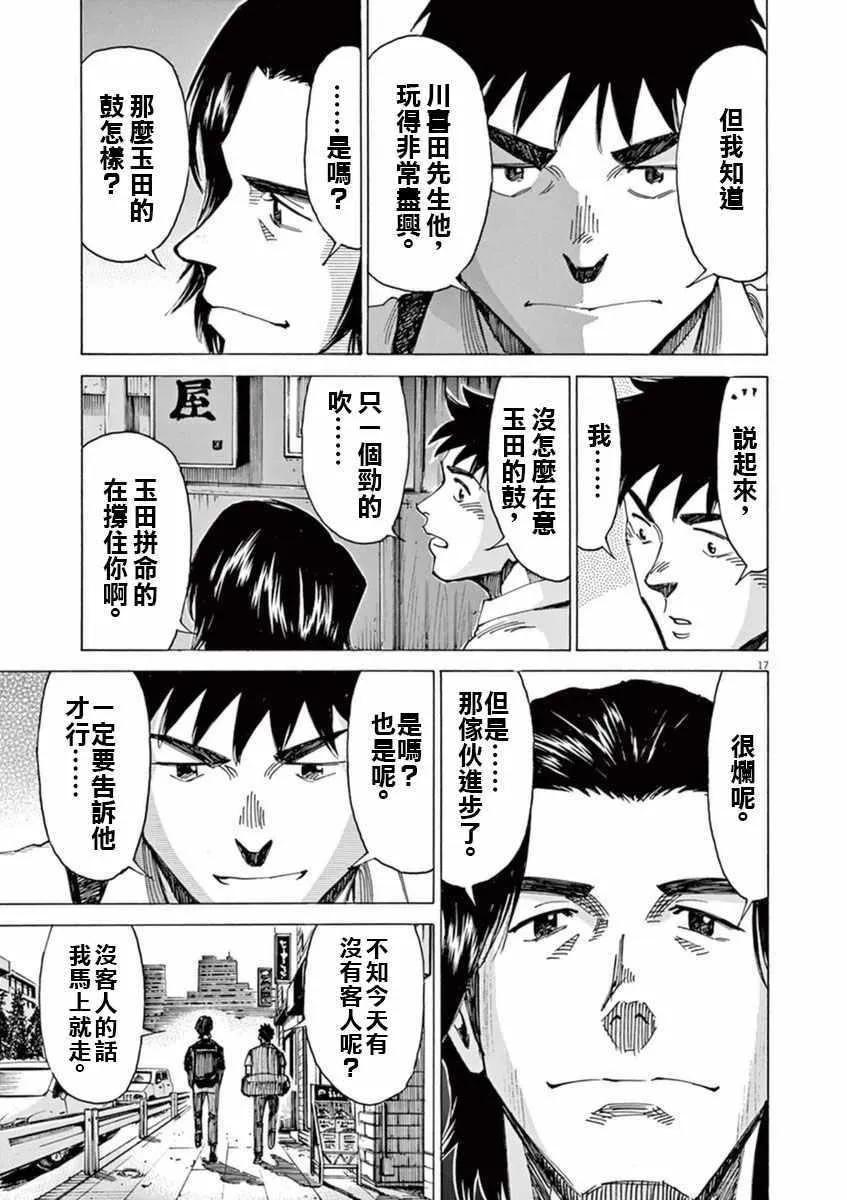 第49话 第20页