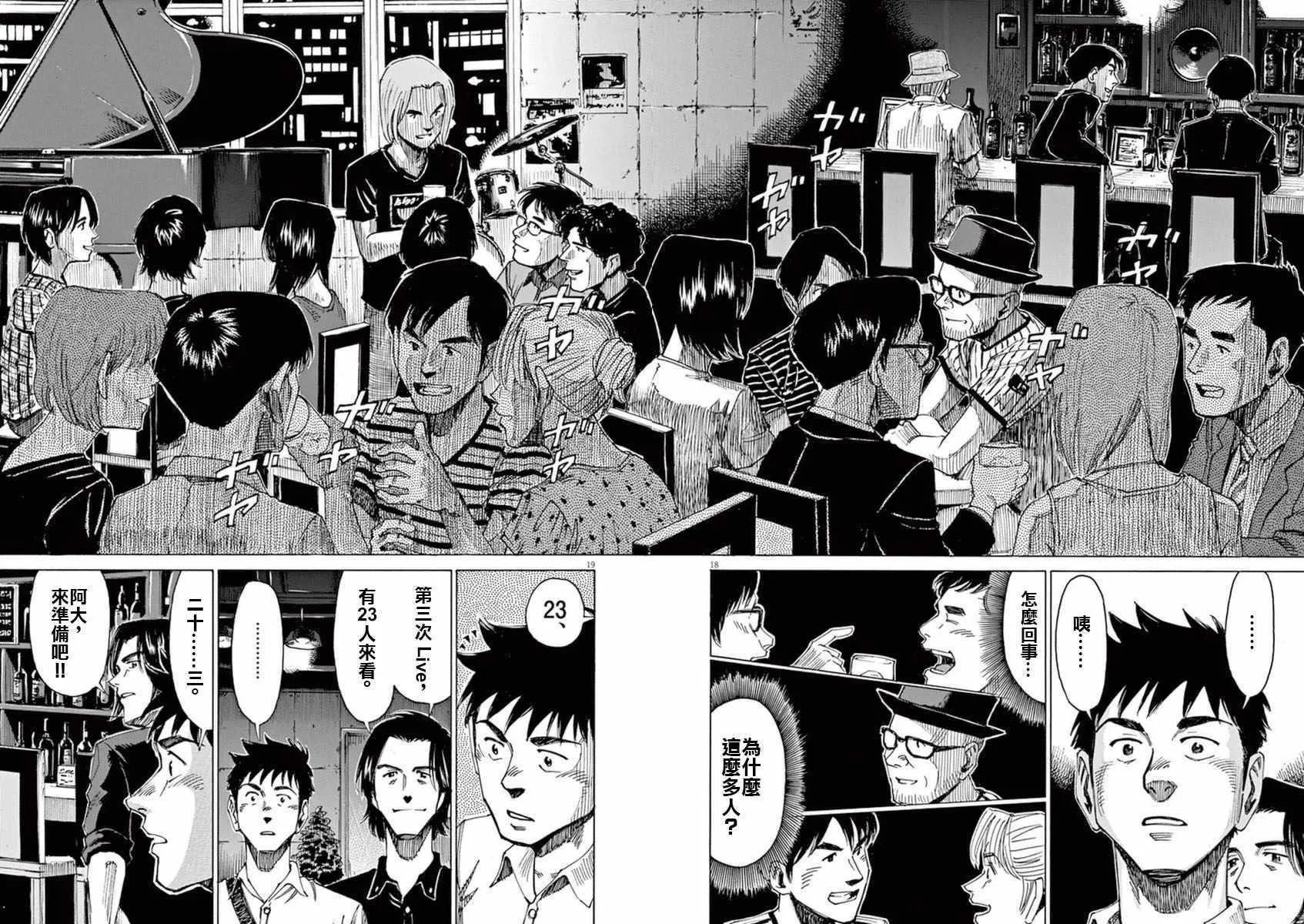 第49话 第21页