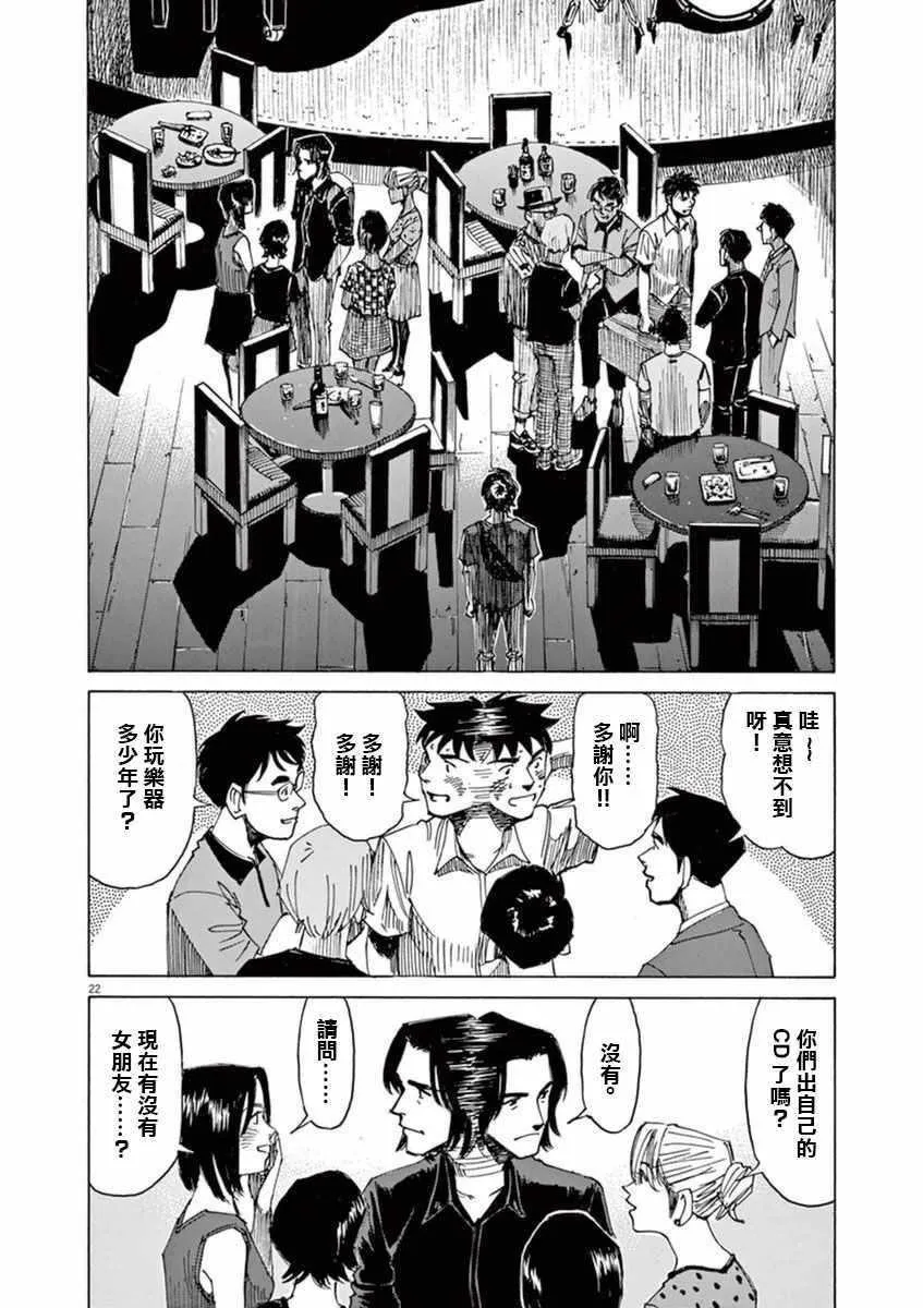 第49话 第24页