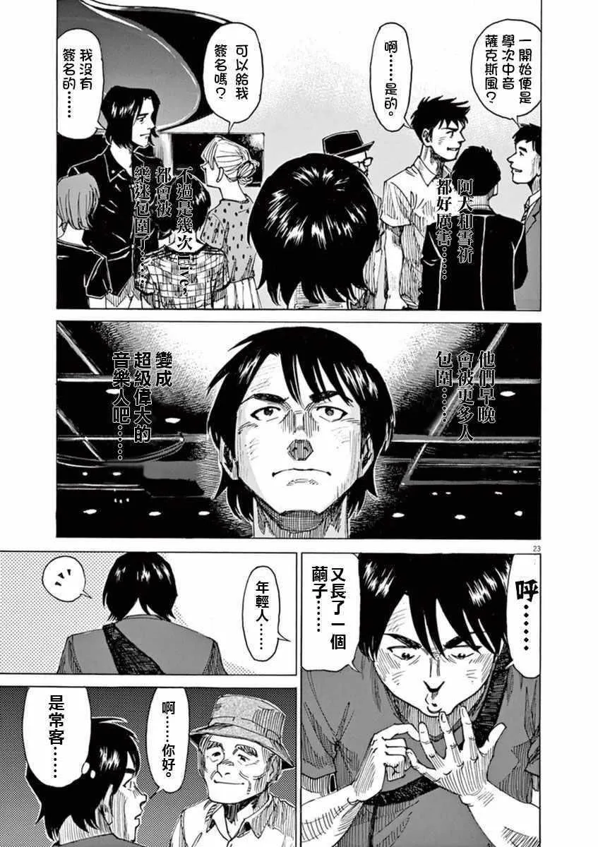 第49话 第25页