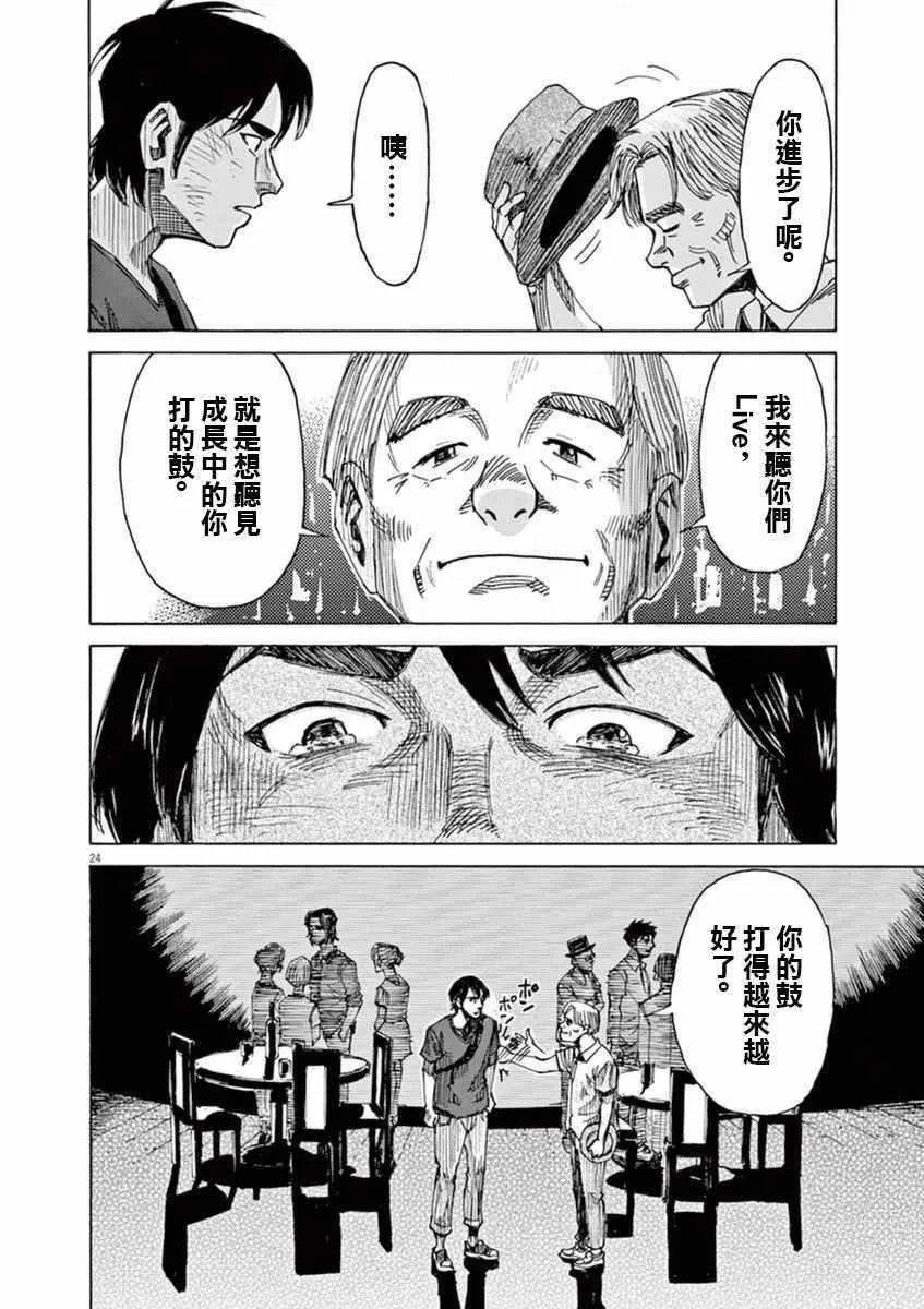 第49话 第26页
