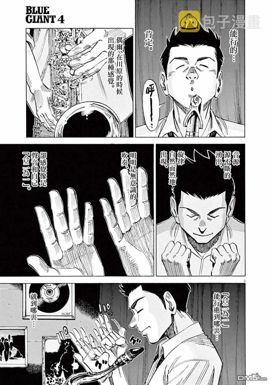 第4卷 第6页