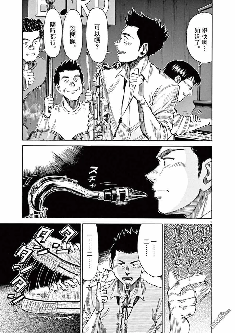 第4卷 第8页