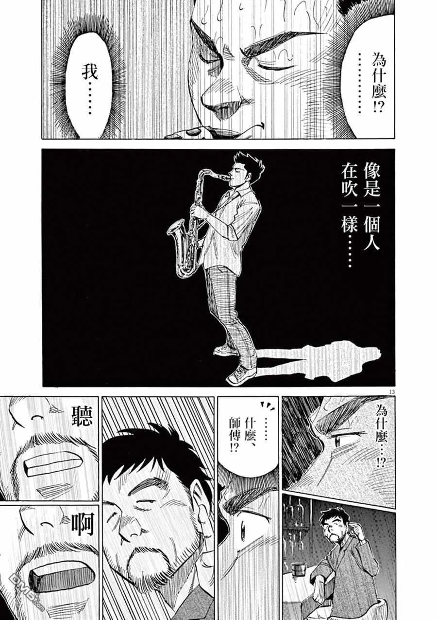 第4卷 第16页