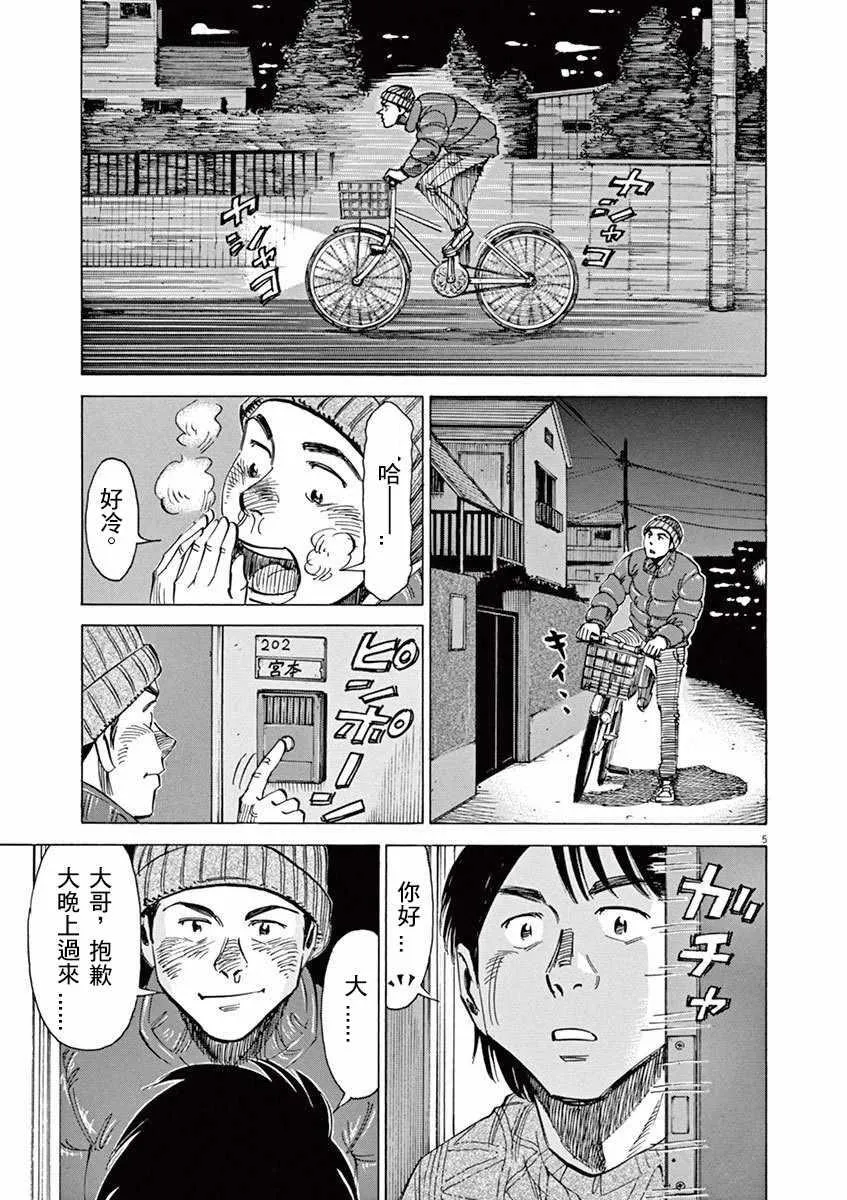 第4卷 第77页