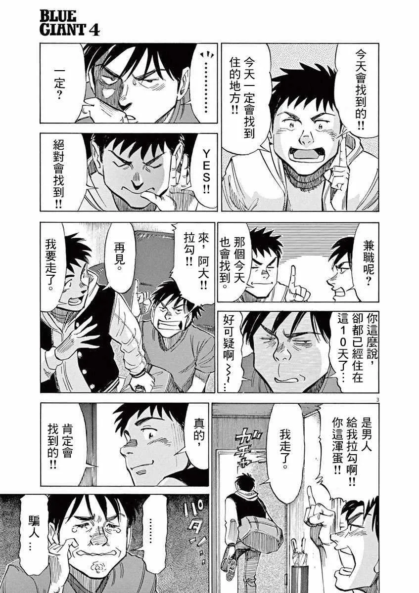 第4卷 第123页