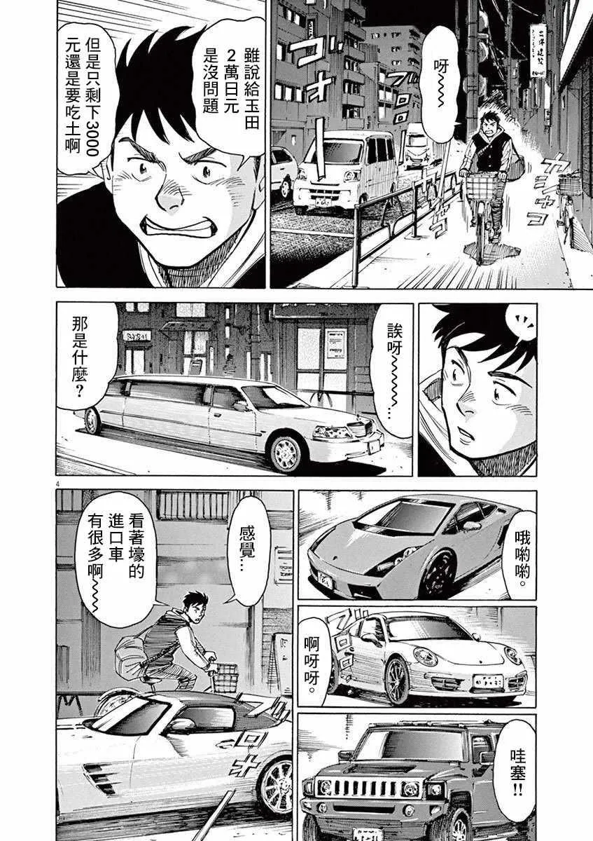 第4卷 第147页