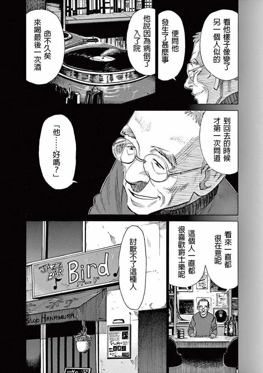 第4卷 第193页