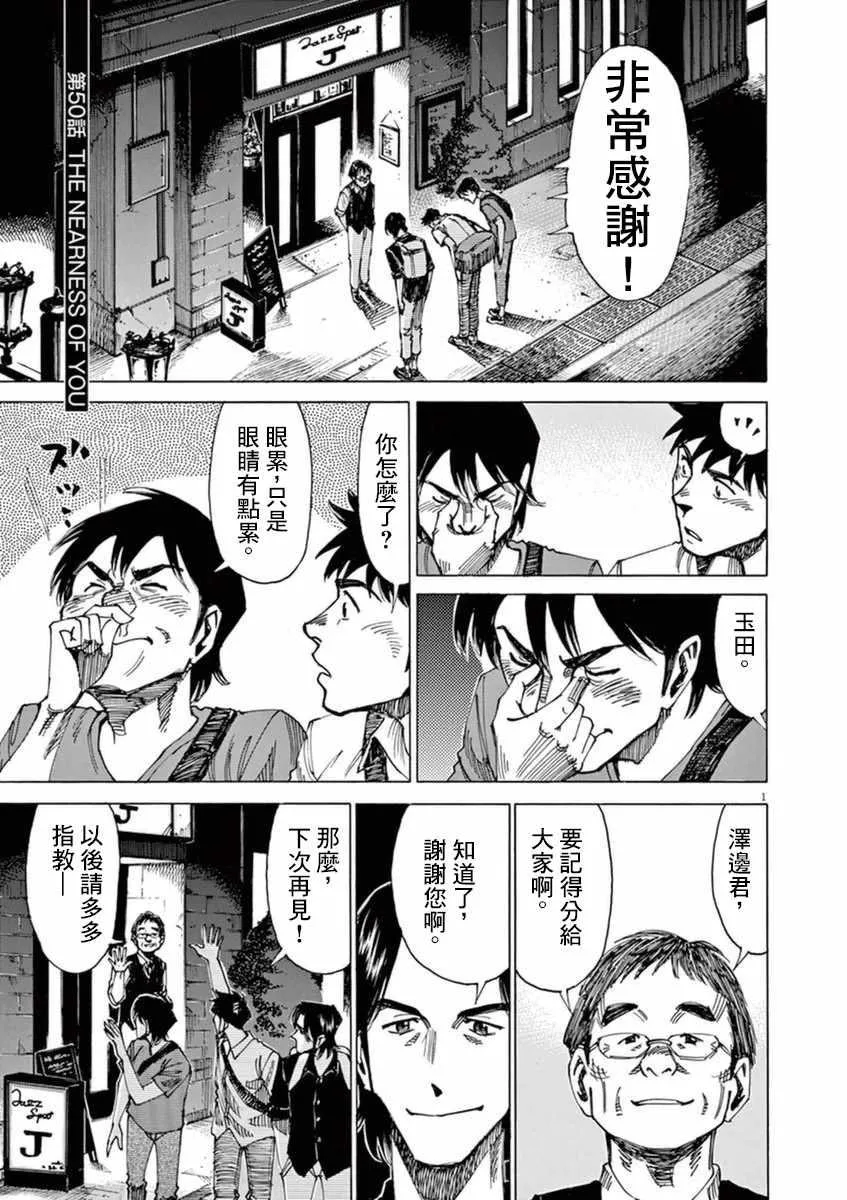 第50话 第1页