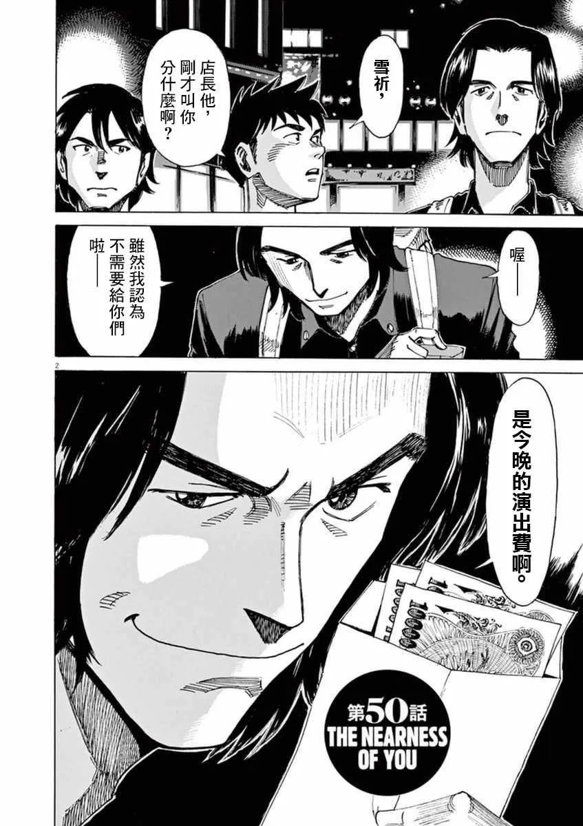 第50话 第2页