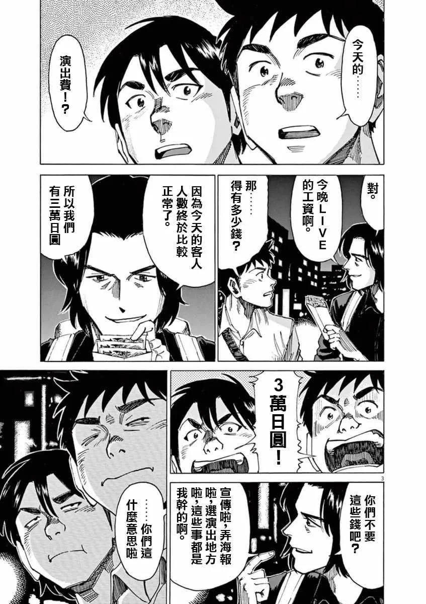 第50话 第3页