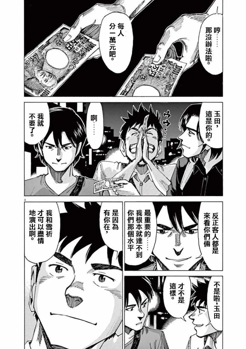 第50话 第4页