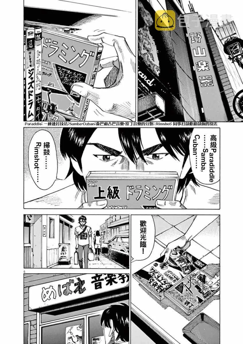 第50话 第6页