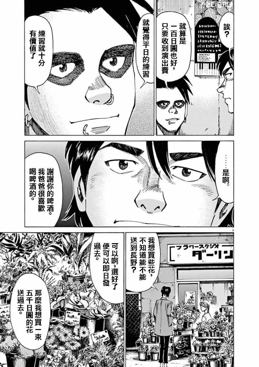 第50话 第9页