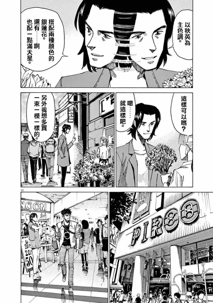 第50话 第10页