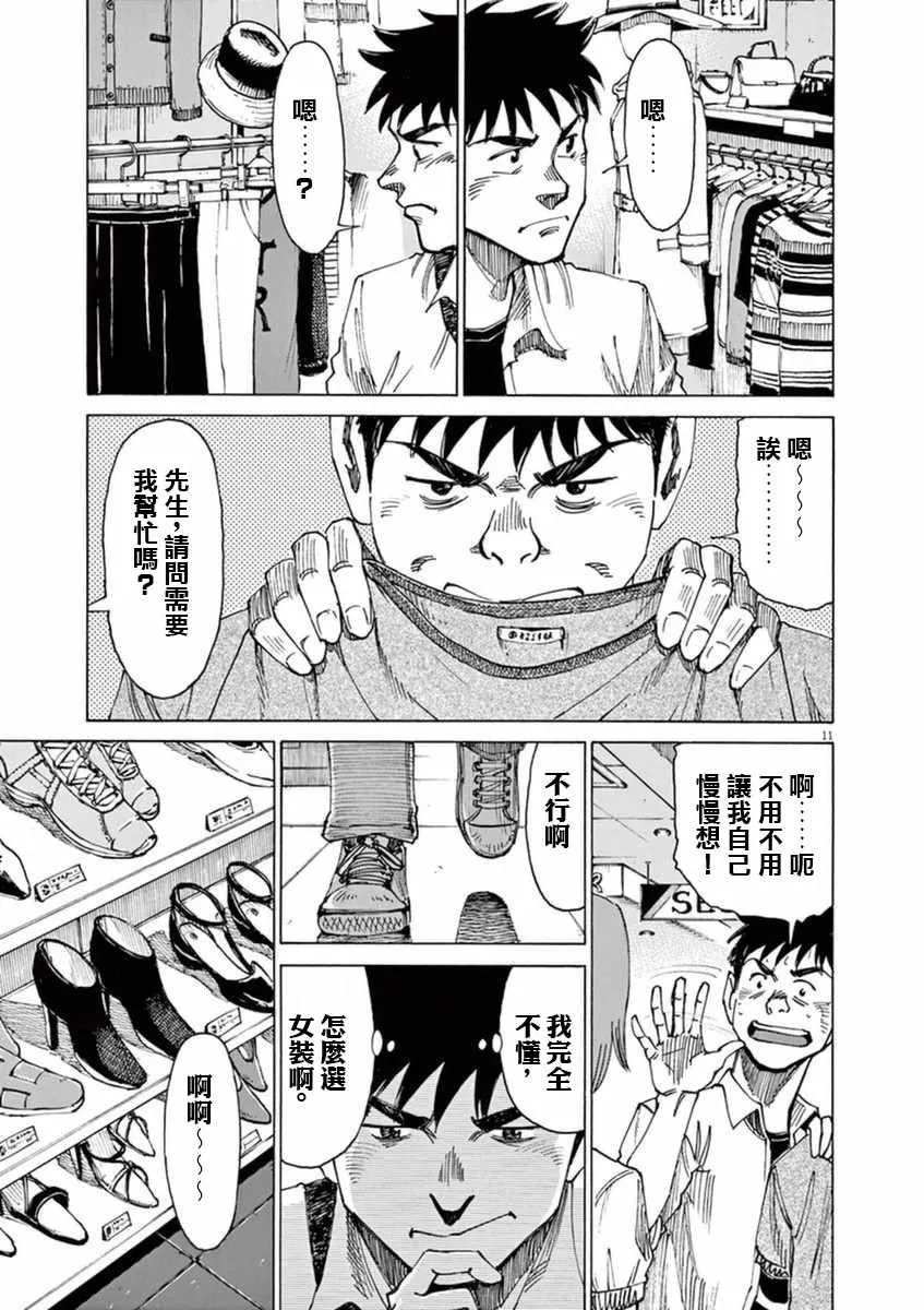 第50话 第11页