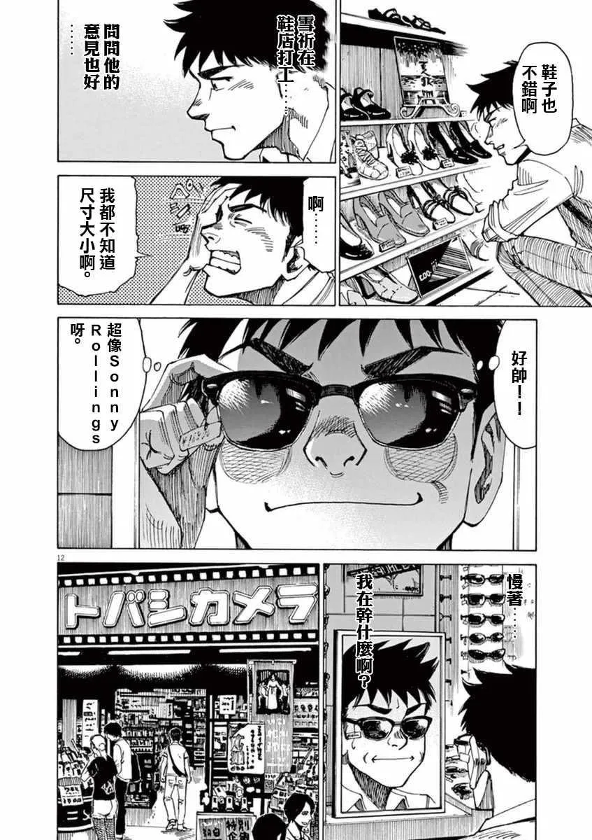 第50话 第12页