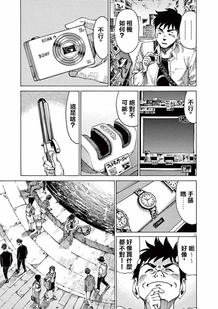 第50话 第13页