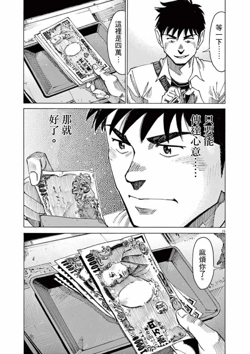 第50话 第19页