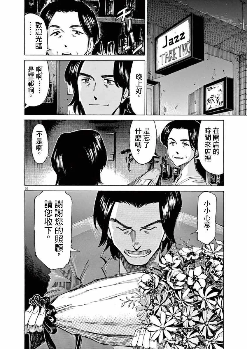 第50话 第20页