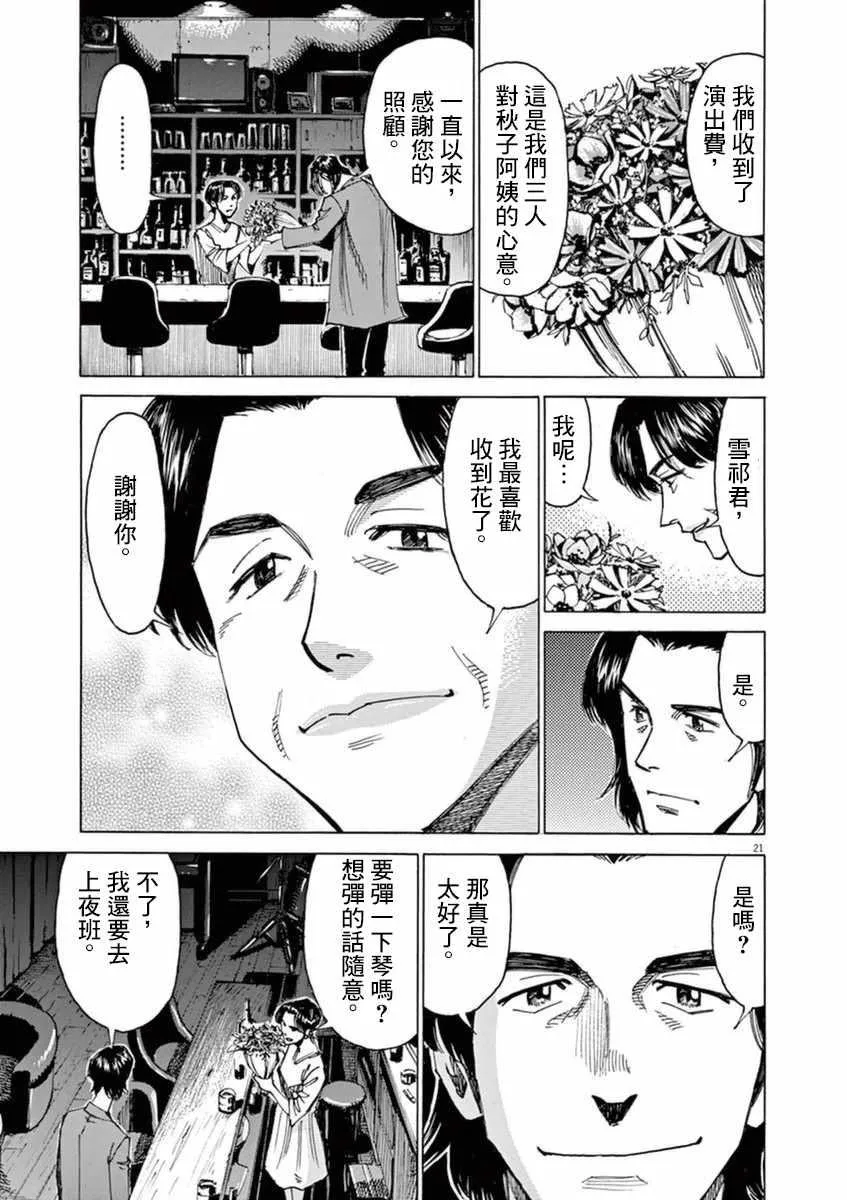 第50话 第21页