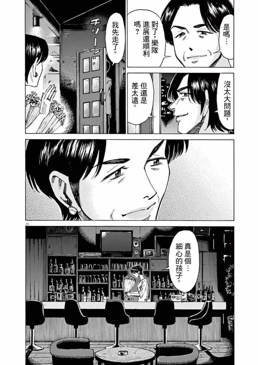 第50话 第22页