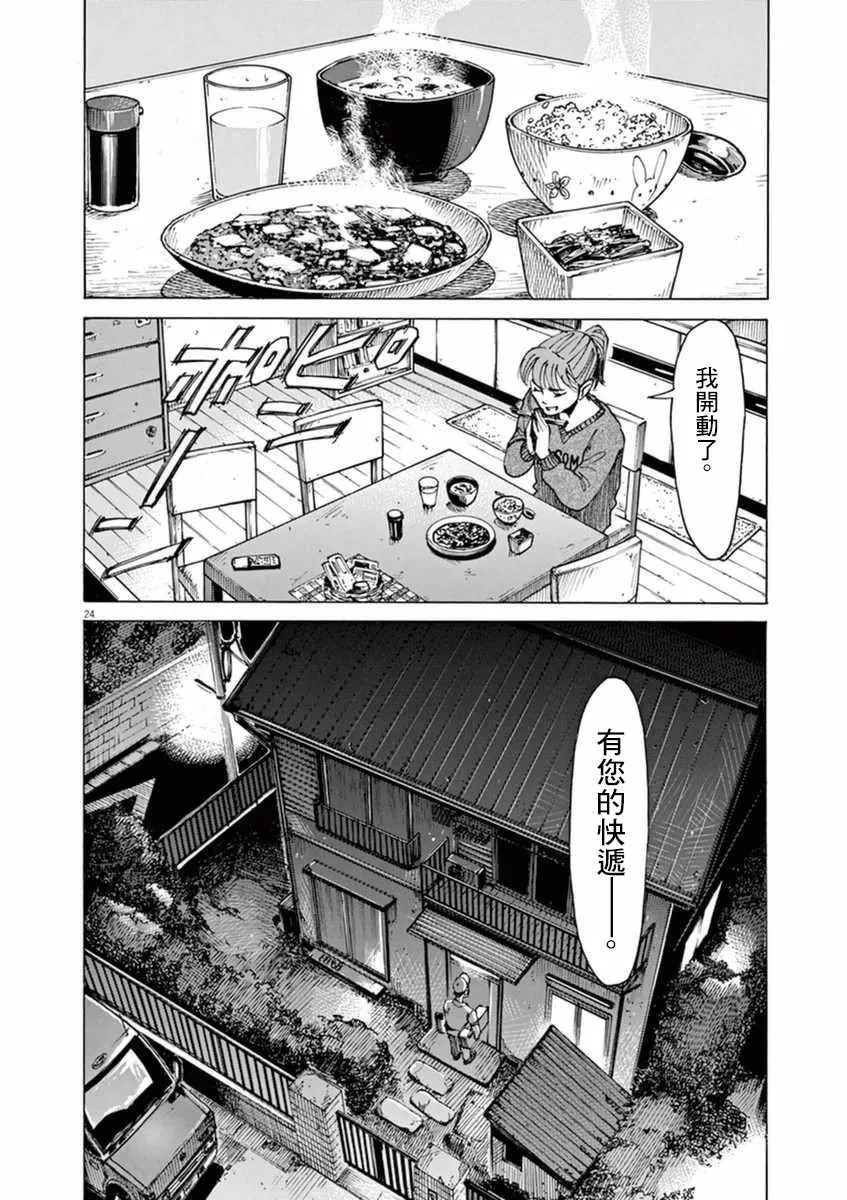 第50话 第24页